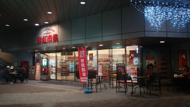 新光三越 高雄左営店の出入口